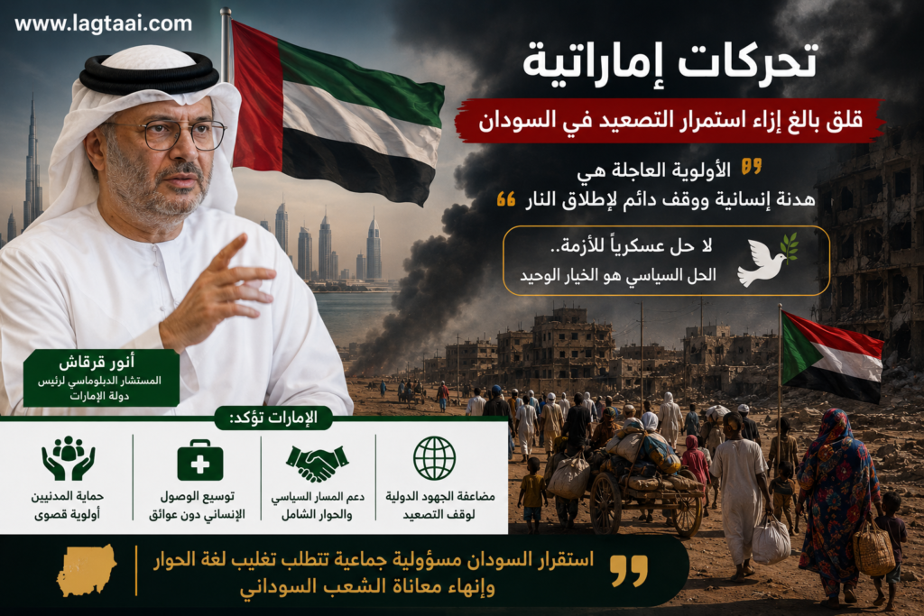 تحركات إماراتية: دعوات لوقف إطلاق النار وتغليب المسار الإنساني في السودان