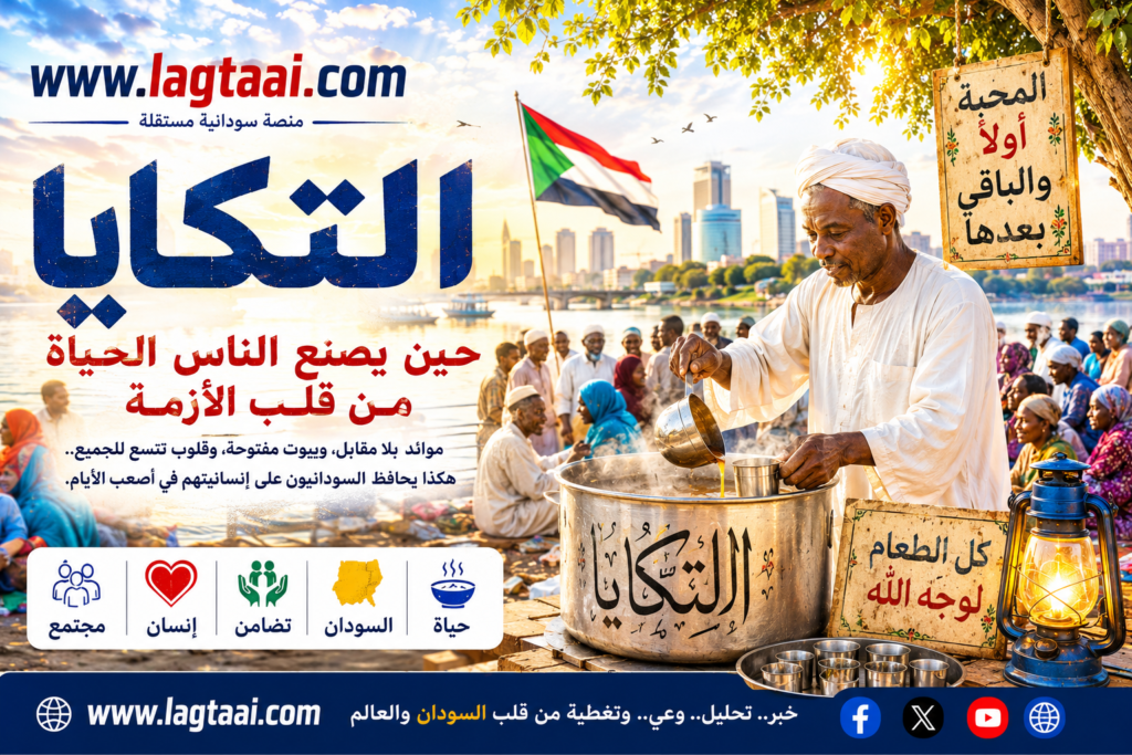 كيف هزم التكافل الاجتماعي هدير الحرب ؟