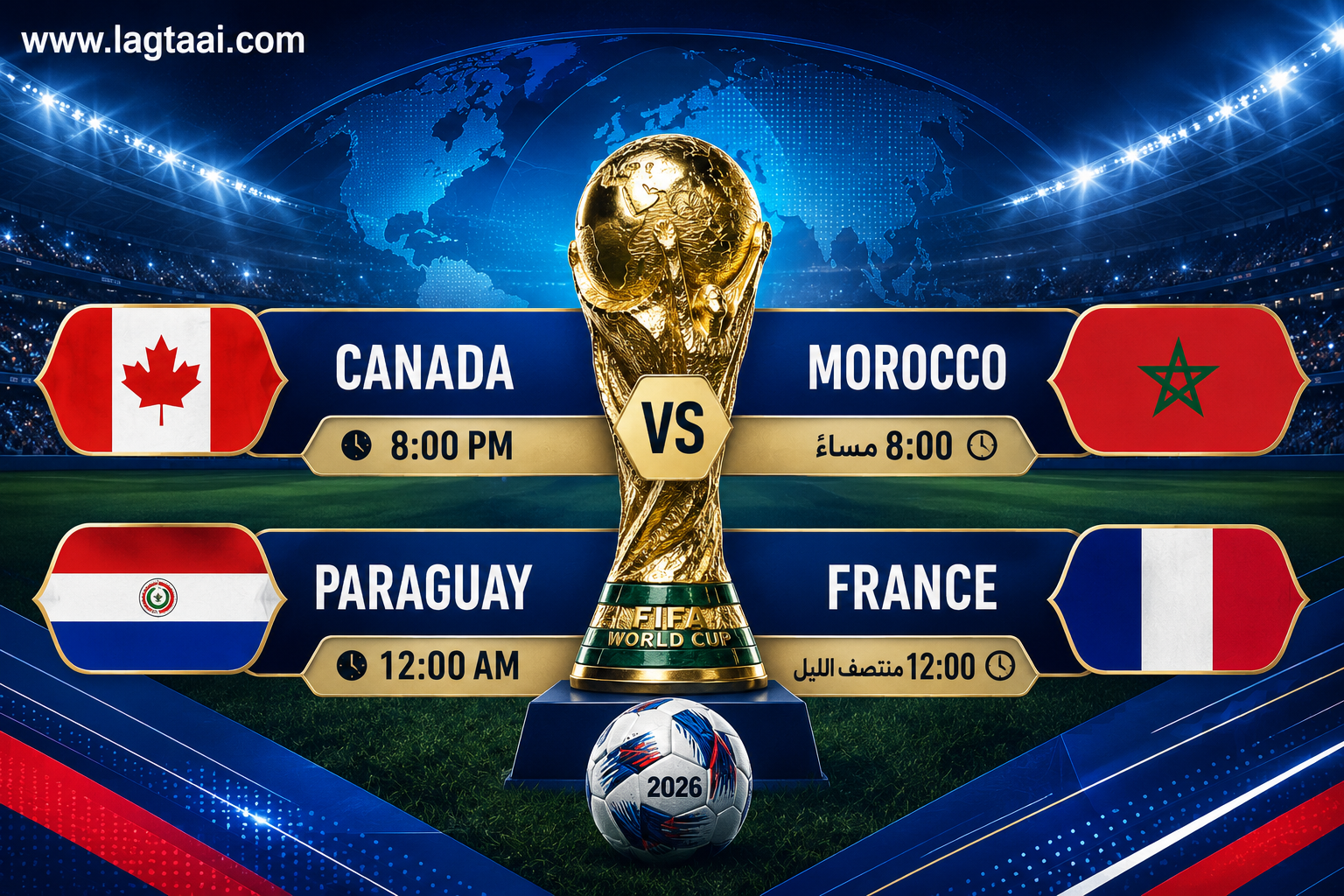 لجدول مباريات مونديال كاس العالم لليوم السبت 2026/7/4 بتوقيت السودان