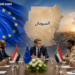 الاتحاد الأوروبي يدعو أطراف النزاع في السودان إلى استئناف المفاوضات ووقف التصعيد