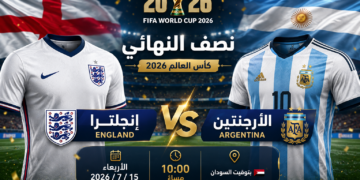 بوستر جدول نصف نهائي مونديال كاس العالم لليوم الأربعاء 2026/7/15 بين إنجلترا و الأرجنتين بتوقيت السودان 🇸🇩 
