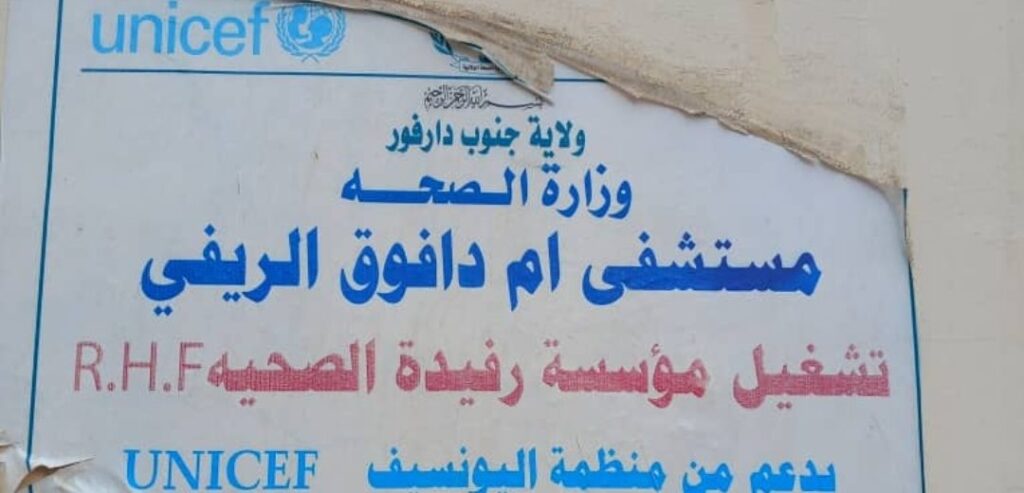 تسمم الحمل يحصد أرواح 18 امرأة في جنوب دارفور وسط انهيار الرعاية الصحية