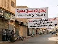 بعد إضرابات الأسواق.. جبريل يرفض رفع الضرائب ويبحث عن إيرادات من «الذين لا يدفعون»
