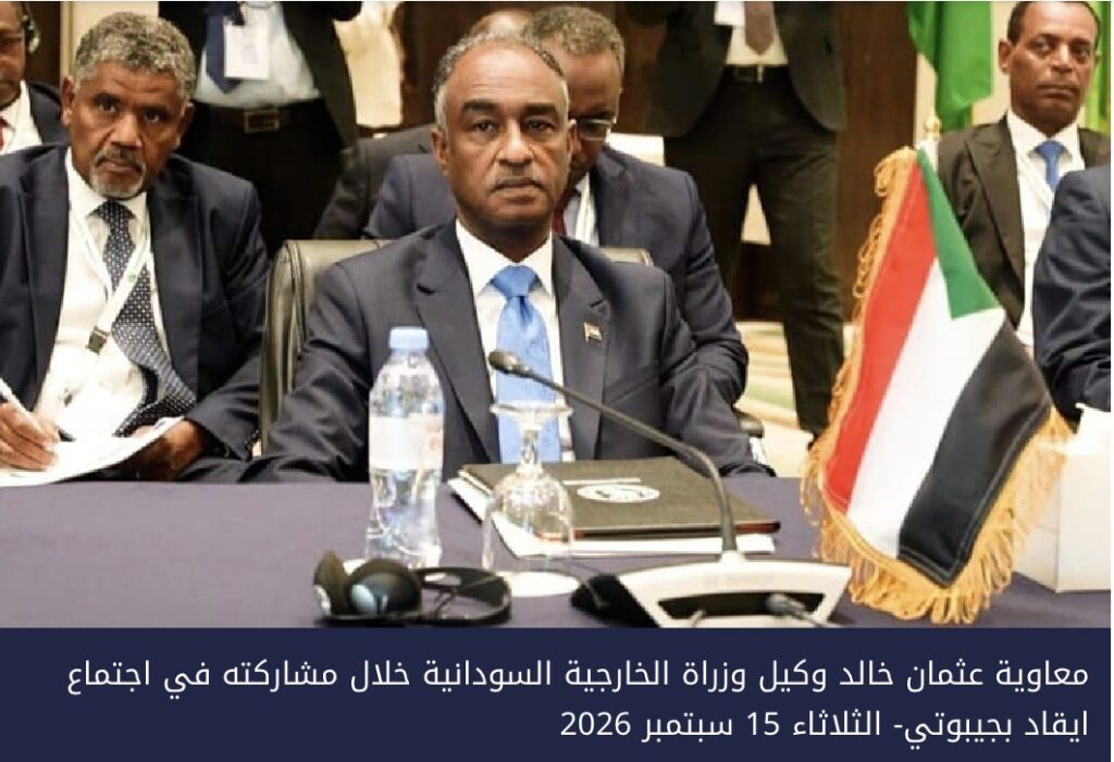 الخرطوم تعيد فتح الباب لـ«إيقاد».. دعمٌ من الخارج لحوار تصرّ على أن يبقى سودانيًا