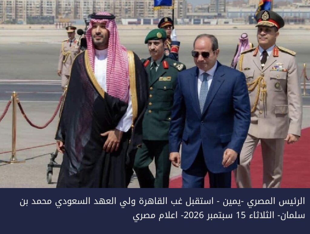 القاهرة والرياض ترسمان خطًا أحمر في السودان.. لا مساواة بين الجيش والمليشيات ولا شرعية للكيانات الموازية