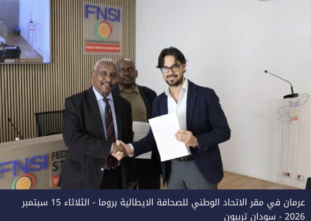 عرمان ينتقد «إدارة نتائج الحرب» بدل إيقافها: السودان يحتاج سلامًا لا معالجةً للأعراض