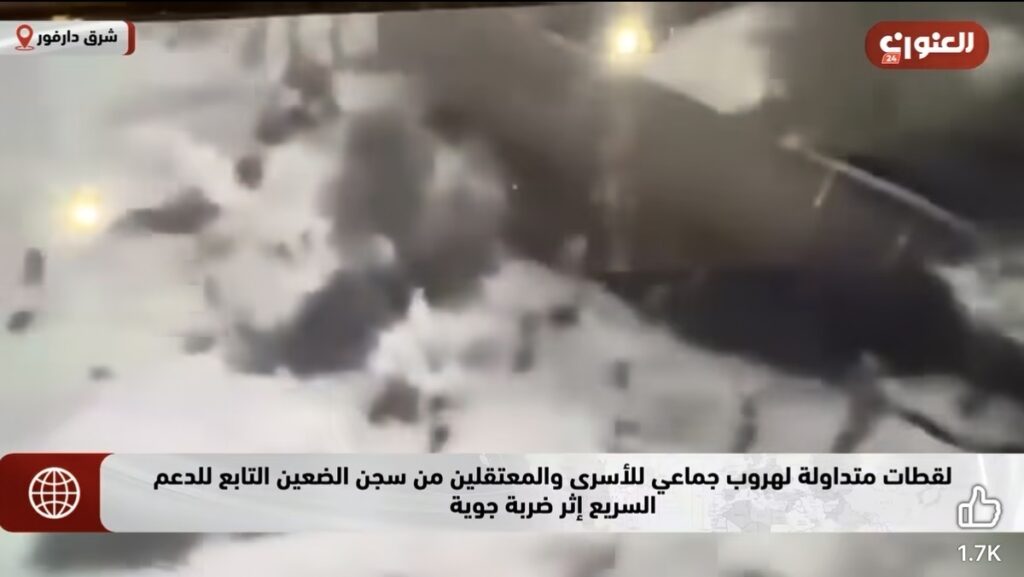 أنباء متضاربة عن فرار محتجزين من سجن الضعين عقب غارات جوية