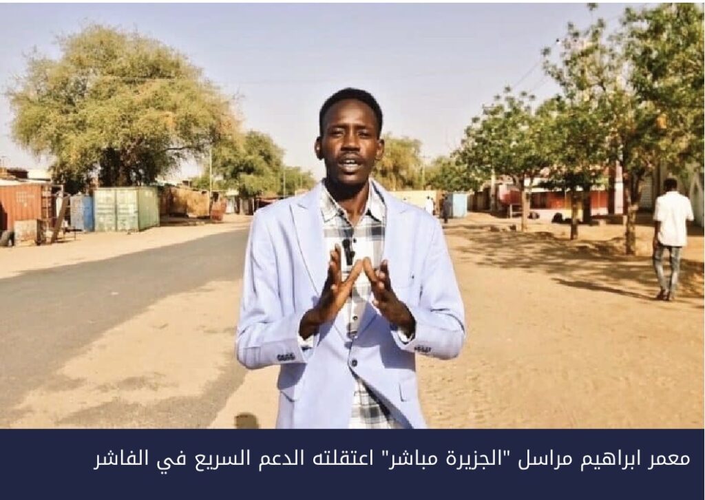صحفيان خلف القضبان وأربعة في المجهول.. النقابة تطالب بكشف مصيرهم