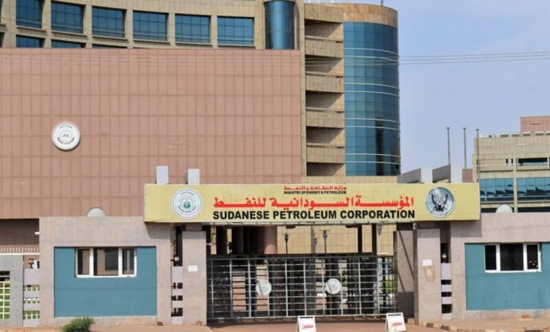 عودة المؤسسة السودانية للنفط.. إعادة تنظيم للقطاع أم مركزية جديدة للقرار؟