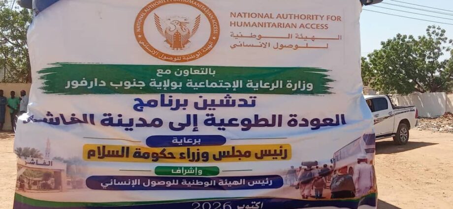 الدفعة الأولى تغادر نيالا.. 135 أسرة تعود إلى فاشر أنهكتها الحرب ،،